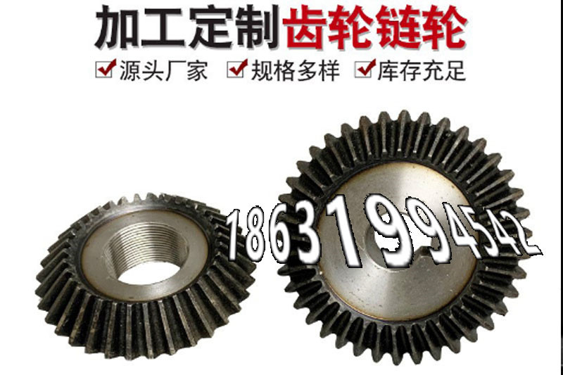 和面机齿轮怎么选购